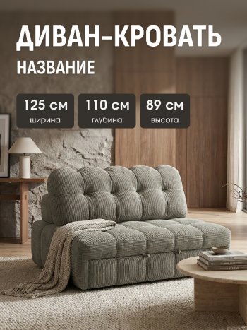 Диван Эверест в Бердске - mebel154.com
