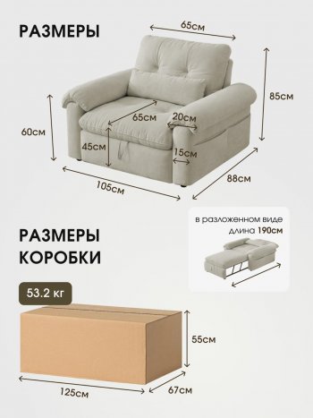 Кресло-кровать ЛУНО 105см в Бердске - mebel154.com