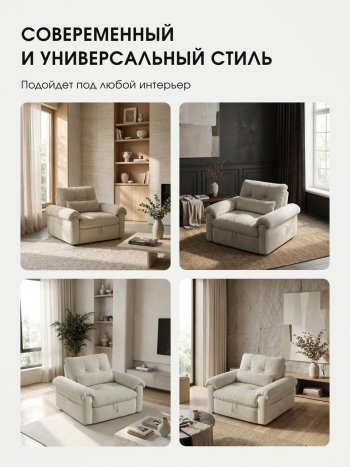 Кресло-кровать ЛУНО 105см в Бердске - mebel154.com