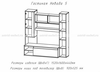 Невада-5 в Бердске - mebel154.com