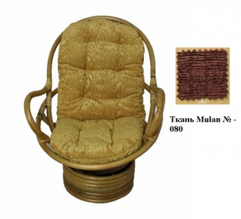 Кресло-качалка Swivel Rocker (Ротанг №4, ткань Mulan 054) в Бердске - mebel154.com