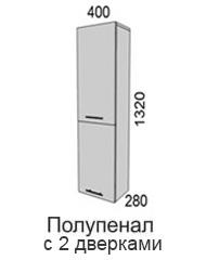 Полупенал 2 двери 1320-Пп-40-2Ф Алеся Эконом в Бердске - mebel154.com
