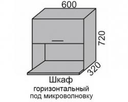Шкаф верхний 720 ВШ 60МВ-2 горизонтальный под МВ Алеся Эконом в Бердске - mebel154.com