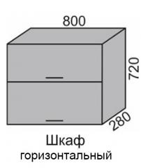 Шкаф верхний 720 ВШ 80-2 горизонтальный Алеся Эконом в Бердске - mebel154.com