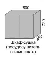 Шкаф верхний 720 ВШС сушка 80 Алеся Эконом в Бердске - mebel154.com